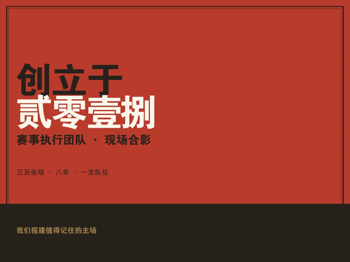 开云欧洲杯手机app - 墨阙团队工作现场
