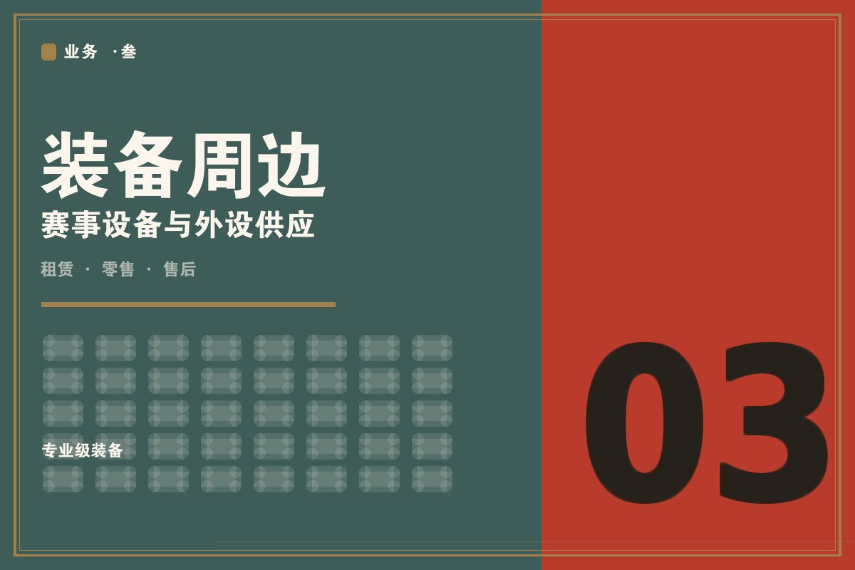 开云欧洲杯手机app - 墨阙联名电竞外设装备
