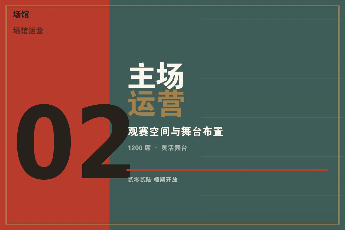 开云欧洲杯手机app - 墨阙电竞主场馆内景